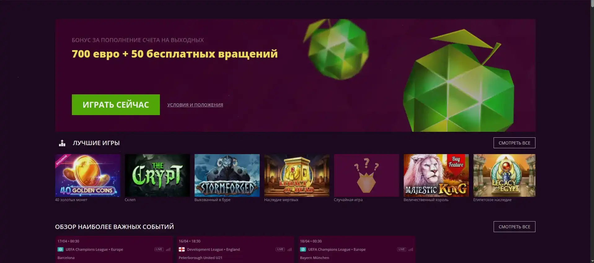 Бонусы Вулкан 777 казино